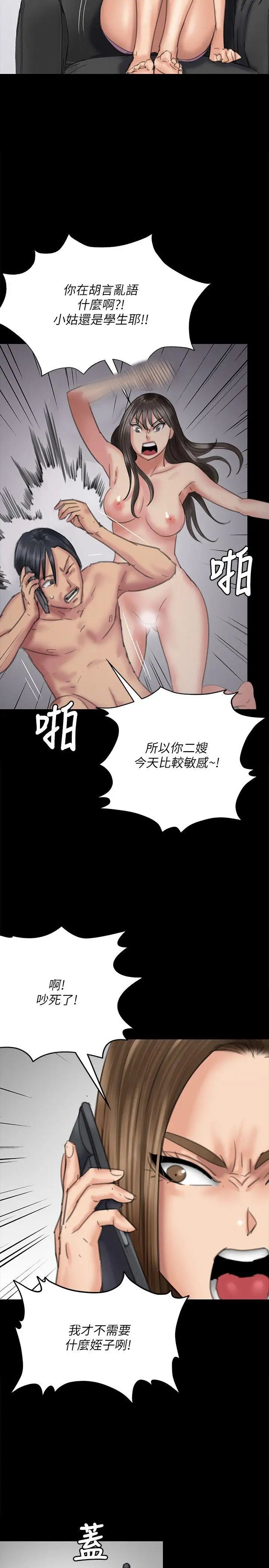 《傀儡》漫画最新章节第75话 - 试图自杀的俊彪妈妈免费下拉式在线观看章节第【18】张图片