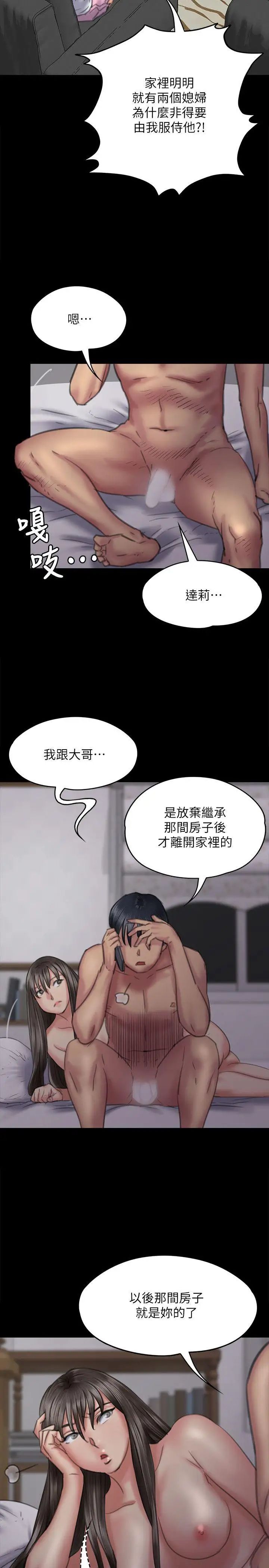 《傀儡》漫画最新章节第75话 - 试图自杀的俊彪妈妈免费下拉式在线观看章节第【10】张图片