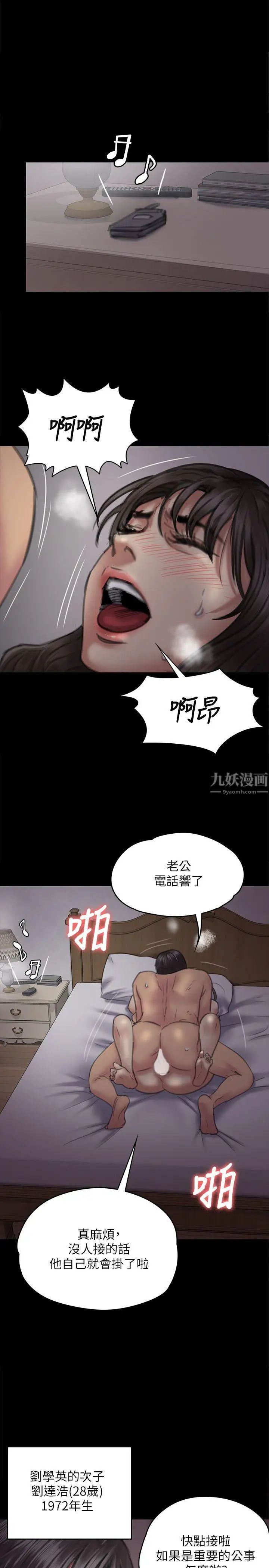 《傀儡》漫画最新章节第75话 - 试图自杀的俊彪妈妈免费下拉式在线观看章节第【1】张图片