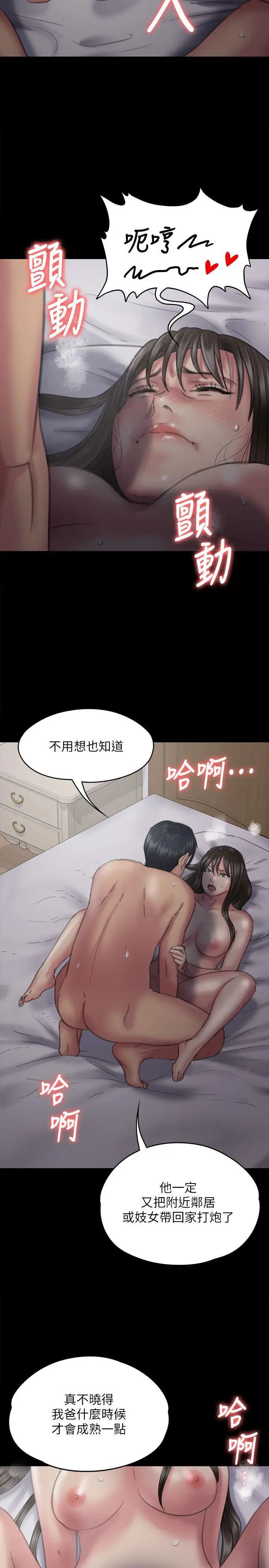 《傀儡》漫画最新章节第75话 - 试图自杀的俊彪妈妈免费下拉式在线观看章节第【22】张图片