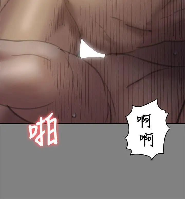 《傀儡》漫画最新章节第77话 - 偷窥狂的真面目免费下拉式在线观看章节第【8】张图片