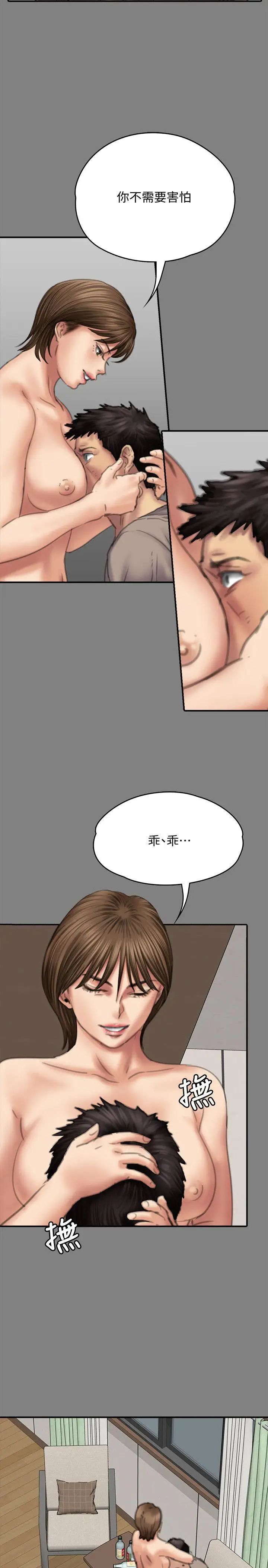 《傀儡》漫画最新章节第78话 - 老板娘的裸体免费下拉式在线观看章节第【27】张图片