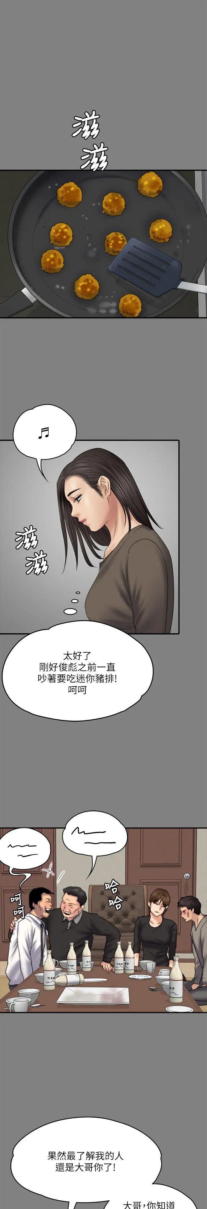 《傀儡》漫画最新章节第79话 - 露出马脚免费下拉式在线观看章节第【29】张图片