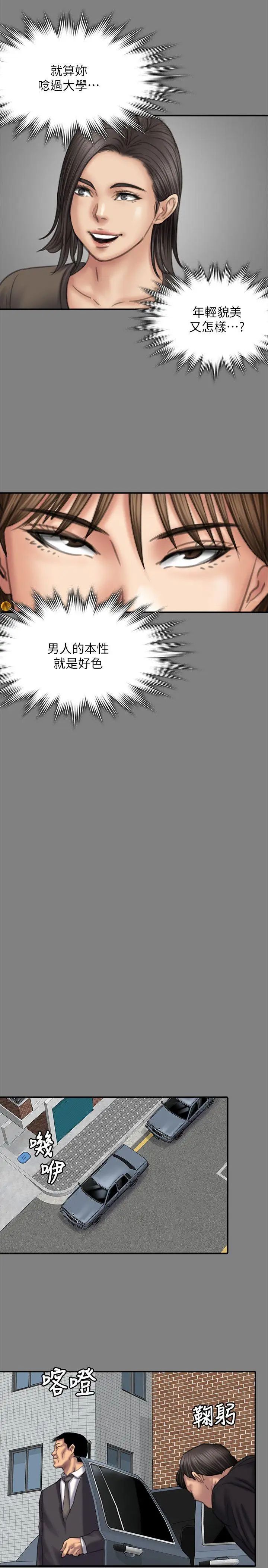 《傀儡》漫画最新章节第79话 - 露出马脚免费下拉式在线观看章节第【16】张图片