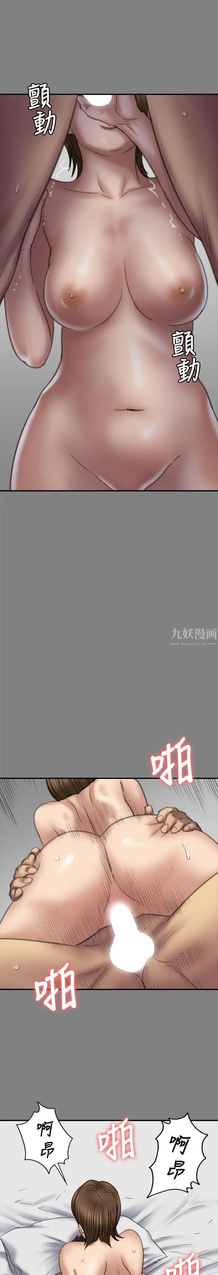 《傀儡》漫画最新章节第79话 - 露出马脚免费下拉式在线观看章节第【6】张图片