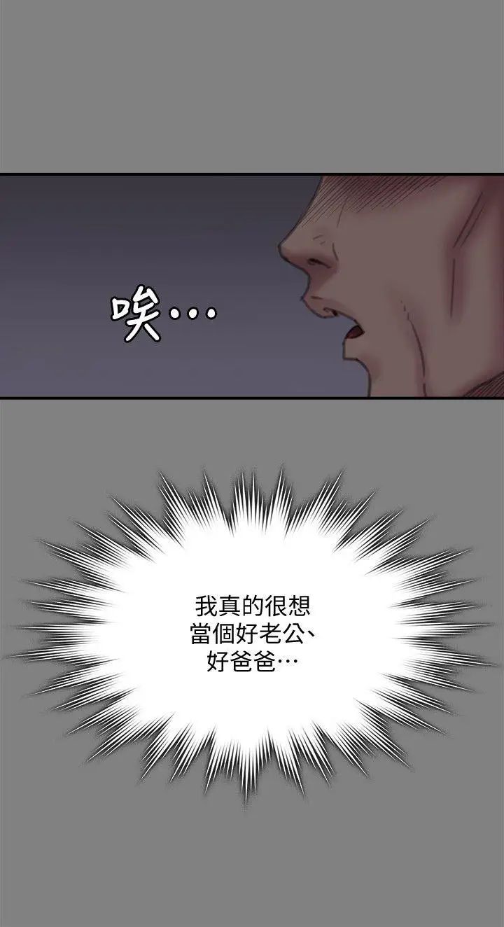 《傀儡》漫画最新章节第79话 - 露出马脚免费下拉式在线观看章节第【11】张图片