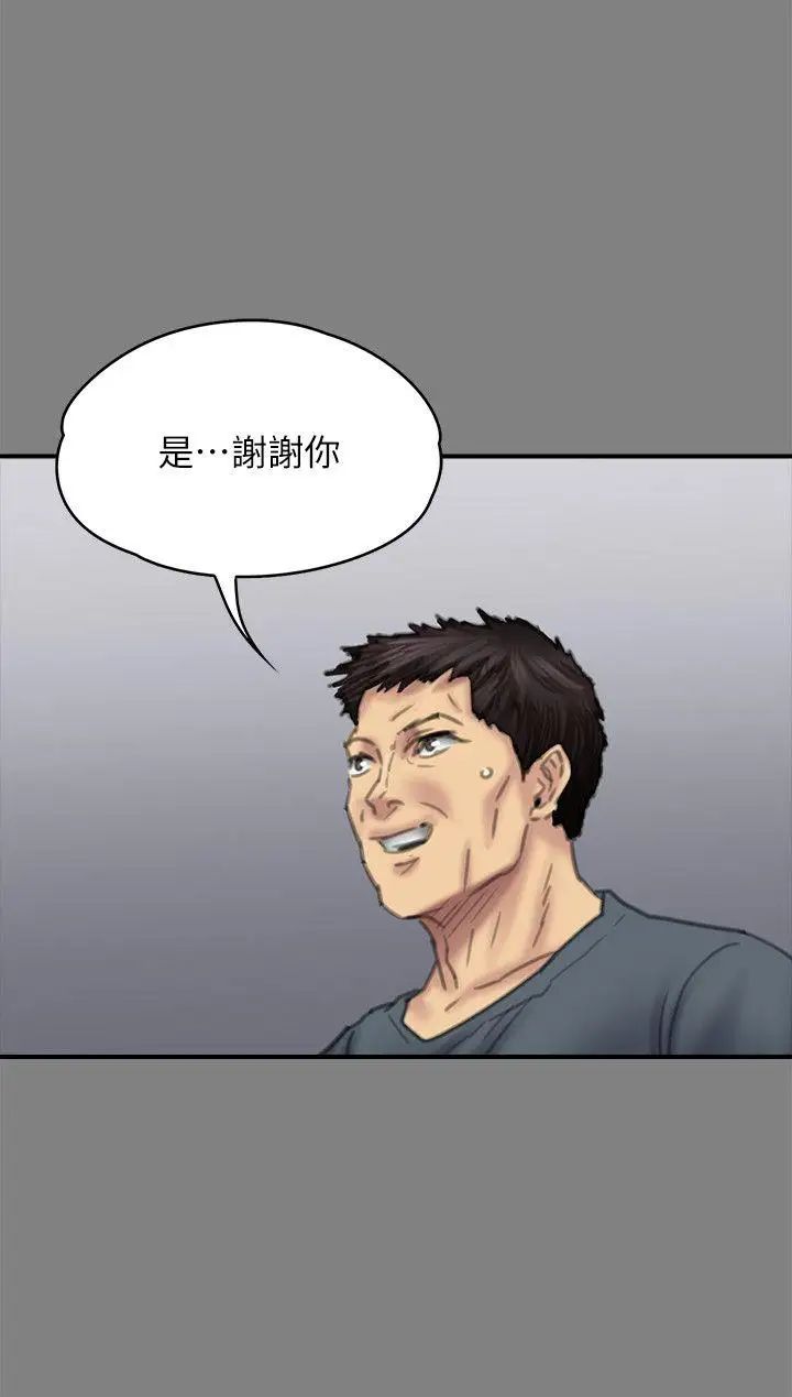 《傀儡》漫画最新章节第79话 - 露出马脚免费下拉式在线观看章节第【25】张图片