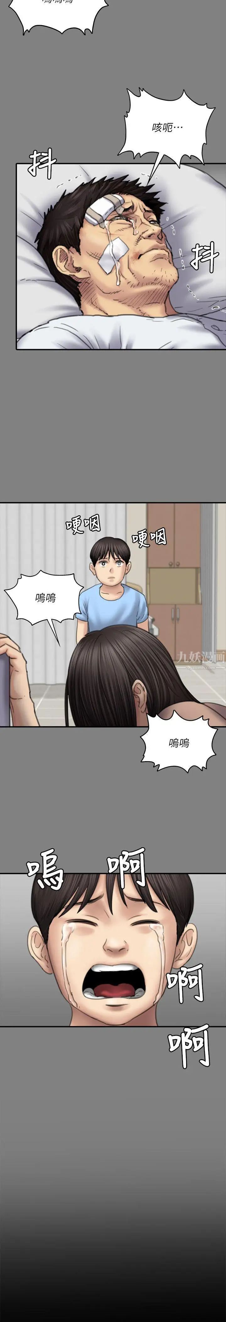 《傀儡》漫画最新章节第80话 - 惩罚免费下拉式在线观看章节第【24】张图片