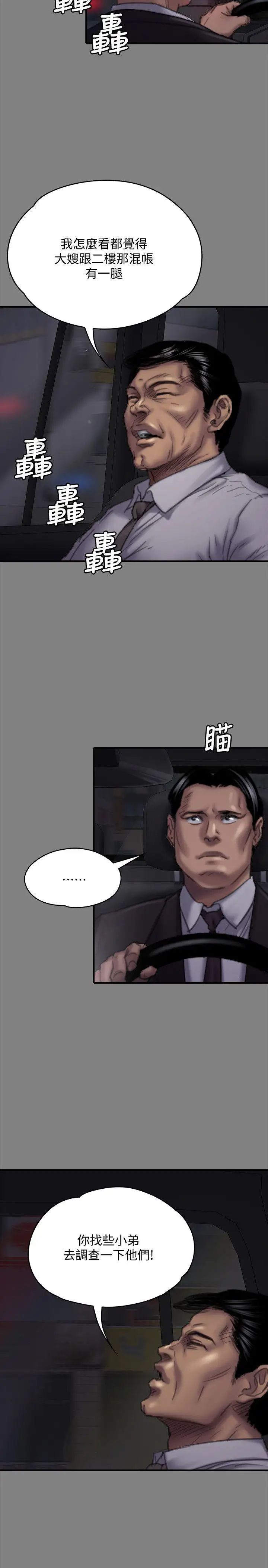 《傀儡》漫画最新章节第80话 - 惩罚免费下拉式在线观看章节第【6】张图片