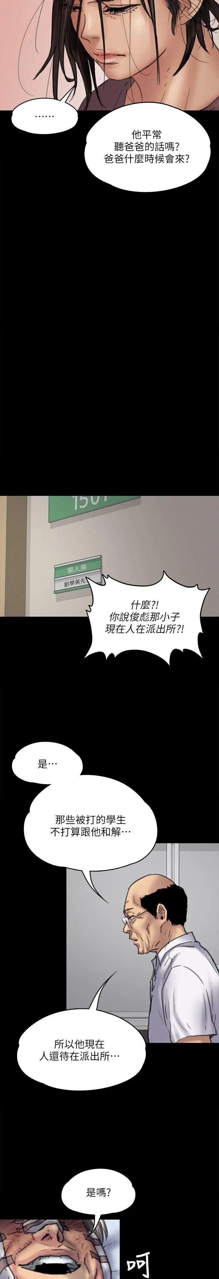 《傀儡》漫画最新章节第81话 - 令人怀念的小穴免费下拉式在线观看章节第【26】张图片