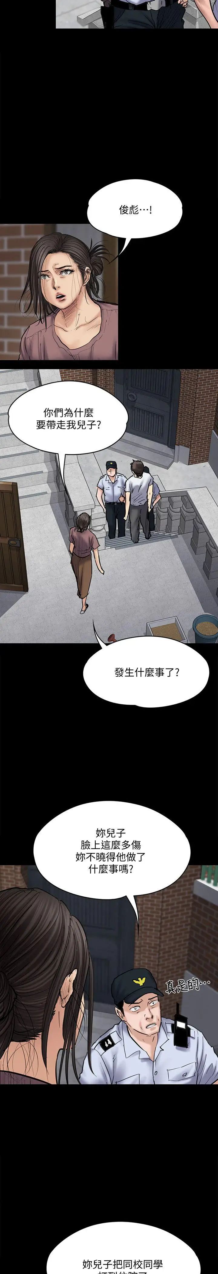 《傀儡》漫画最新章节第81话 - 令人怀念的小穴免费下拉式在线观看章节第【5】张图片