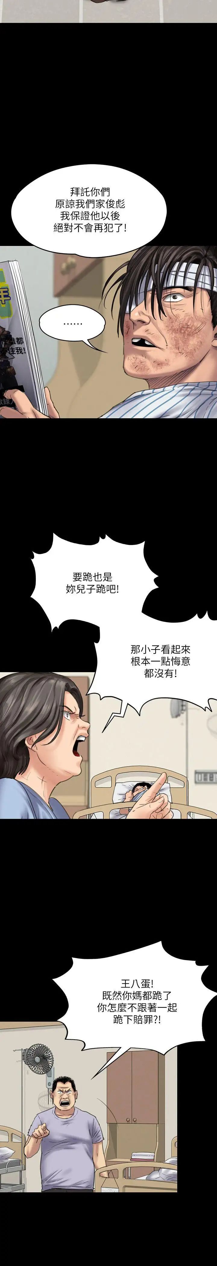 《傀儡》漫画最新章节第81话 - 令人怀念的小穴免费下拉式在线观看章节第【19】张图片