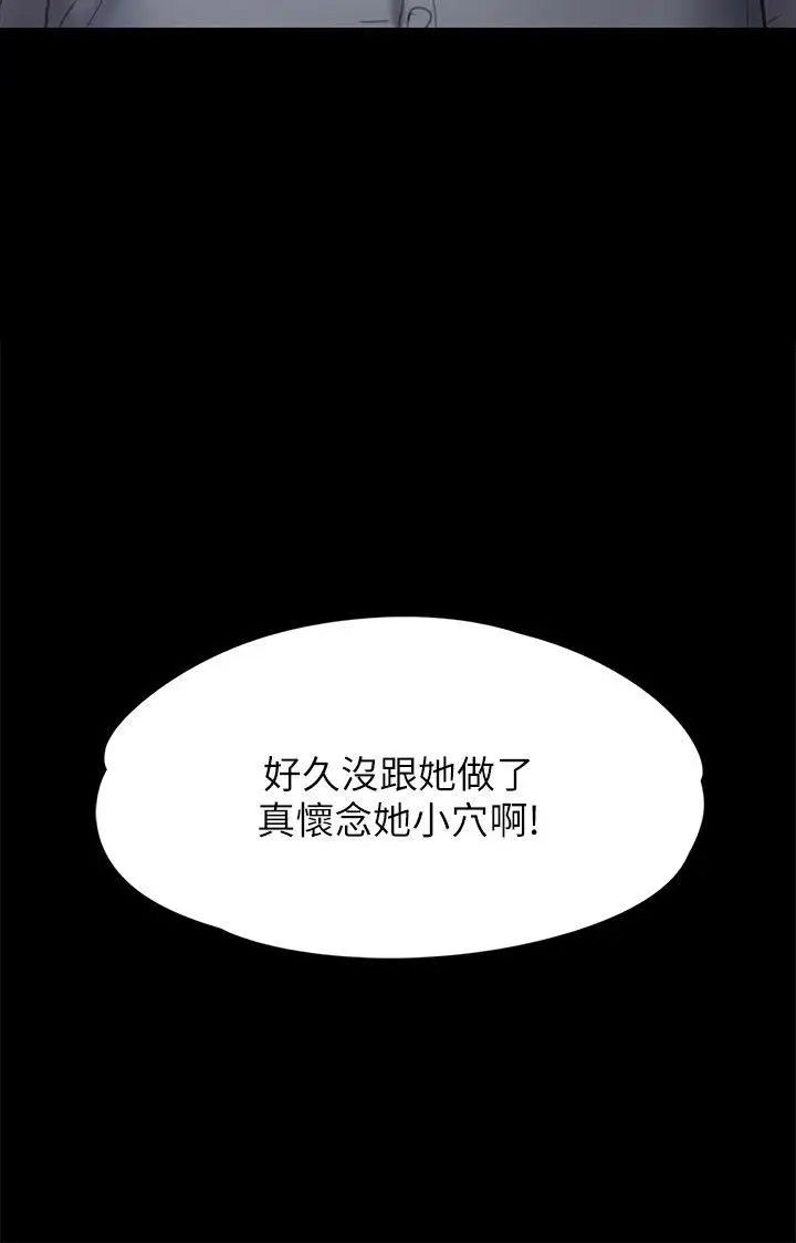 《傀儡》漫画最新章节第82话 - 刘老板求欢免费下拉式在线观看章节第【2】张图片