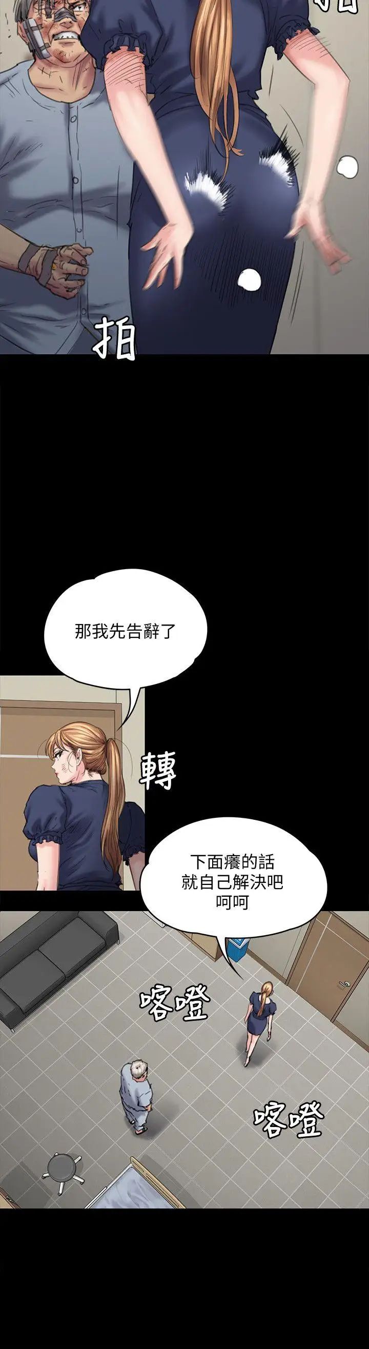 《傀儡》漫画最新章节第83话 - 泯灭人性的男人免费下拉式在线观看章节第【11】张图片