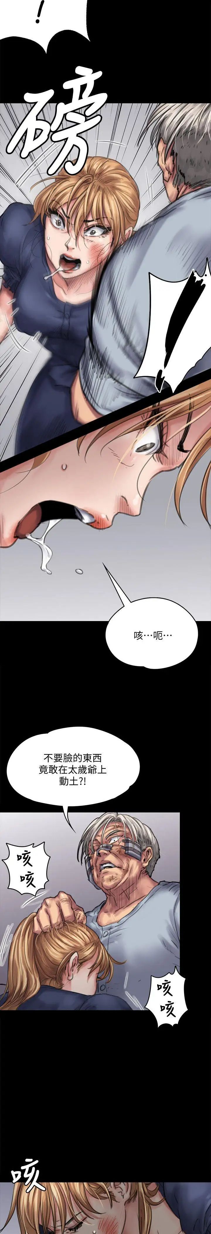 《傀儡》漫画最新章节第83话 - 泯灭人性的男人免费下拉式在线观看章节第【17】张图片