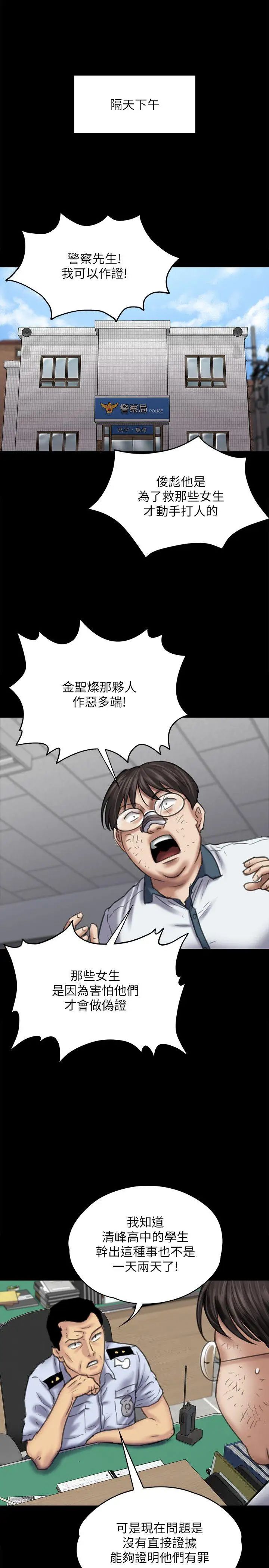 《傀儡》漫画最新章节第83话 - 泯灭人性的男人免费下拉式在线观看章节第【27】张图片