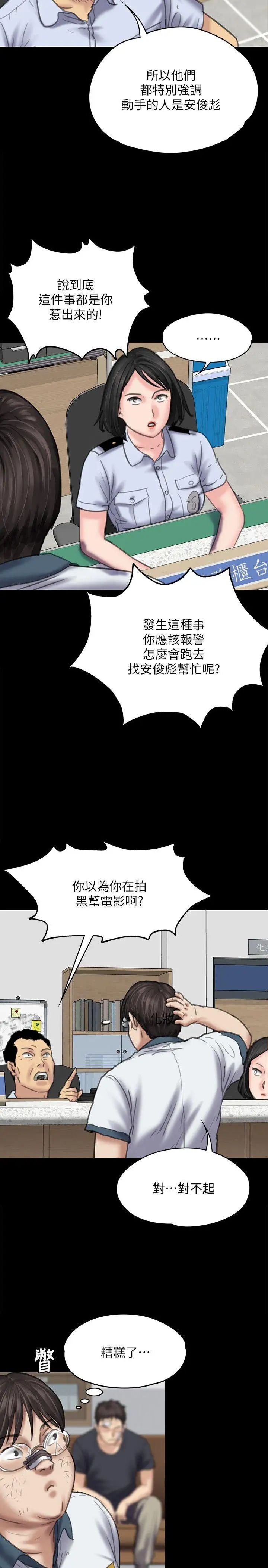 《傀儡》漫画最新章节第83话 - 泯灭人性的男人免费下拉式在线观看章节第【30】张图片