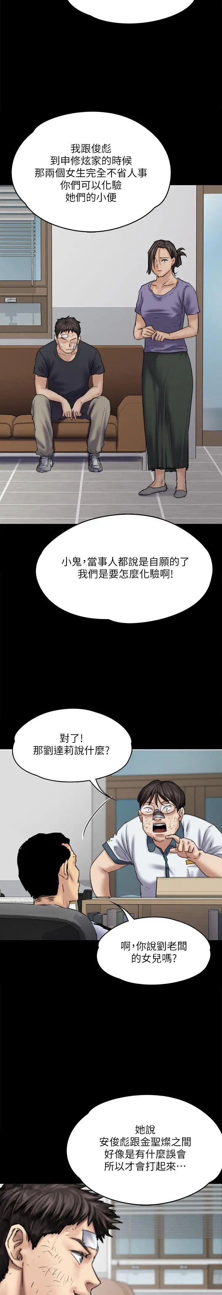 《傀儡》漫画最新章节第83话 - 泯灭人性的男人免费下拉式在线观看章节第【28】张图片