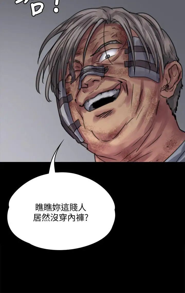 《傀儡》漫画最新章节第83话 - 泯灭人性的男人免费下拉式在线观看章节第【19】张图片