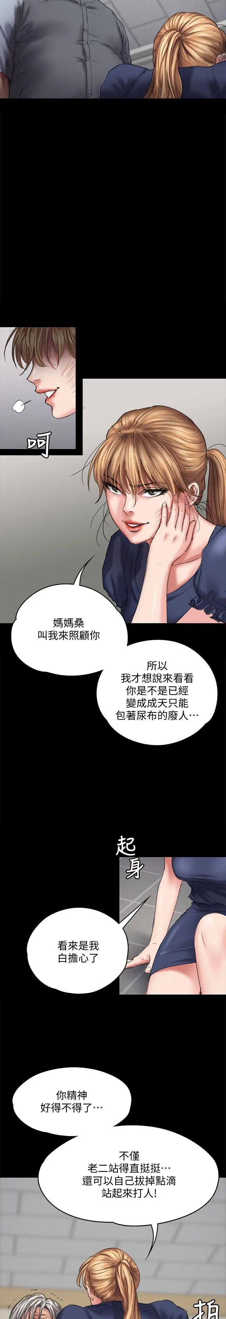 《傀儡》漫画最新章节第83话 - 泯灭人性的男人免费下拉式在线观看章节第【10】张图片