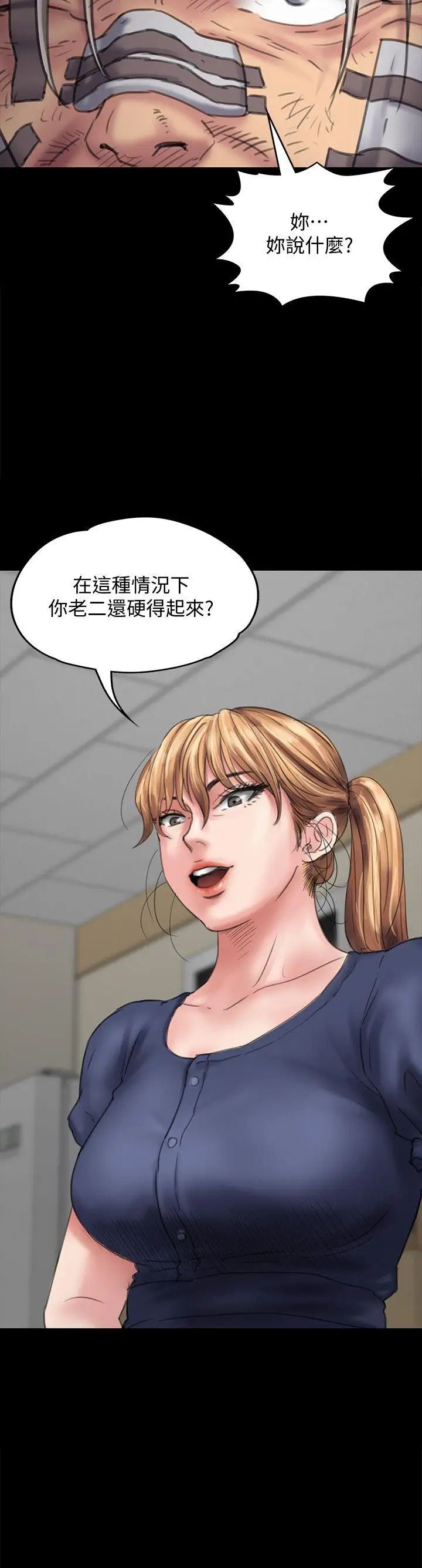 《傀儡》漫画最新章节第83话 - 泯灭人性的男人免费下拉式在线观看章节第【2】张图片