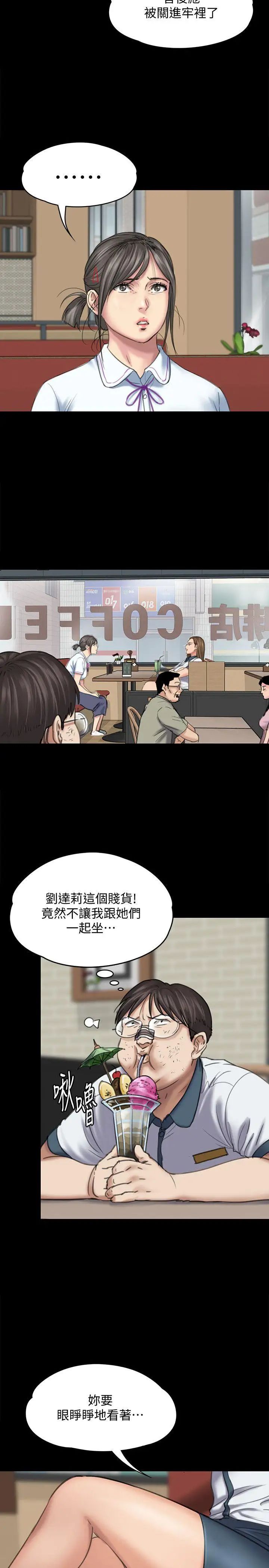 《傀儡》漫画最新章节第85话 - 我不能没有俊彪!免费下拉式在线观看章节第【5】张图片