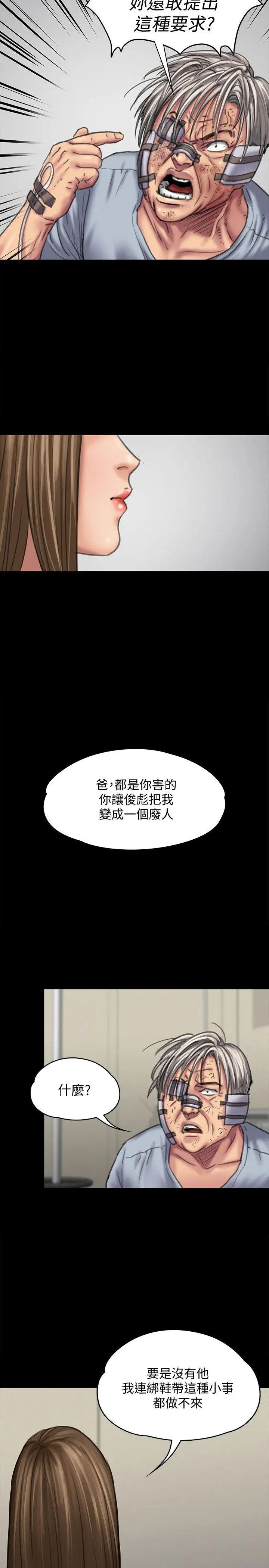 《傀儡》漫画最新章节第85话 - 我不能没有俊彪!免费下拉式在线观看章节第【27】张图片