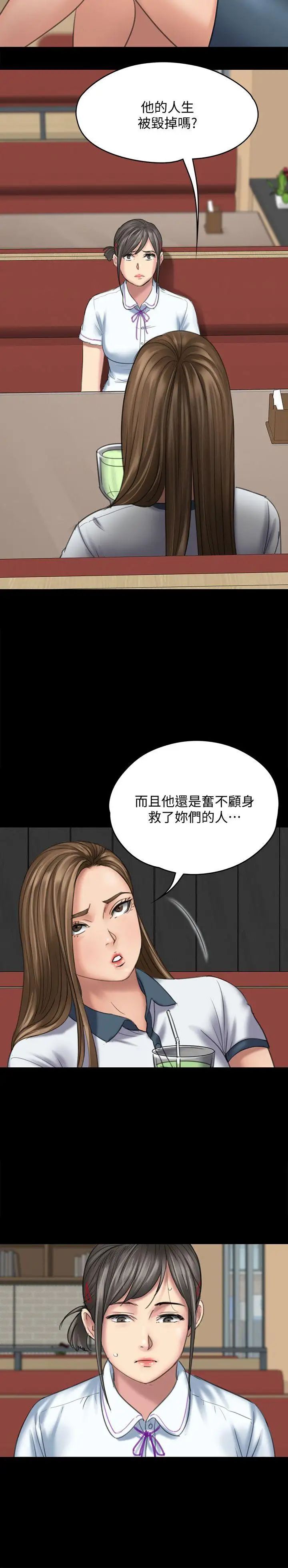 《傀儡》漫画最新章节第85话 - 我不能没有俊彪!免费下拉式在线观看章节第【6】张图片