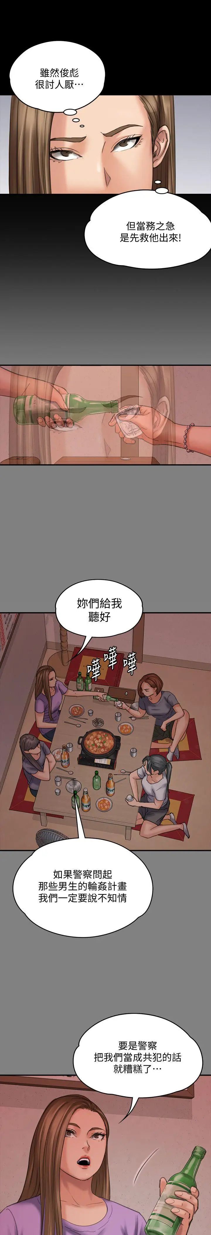 《傀儡》漫画最新章节第85话 - 我不能没有俊彪!免费下拉式在线观看章节第【7】张图片