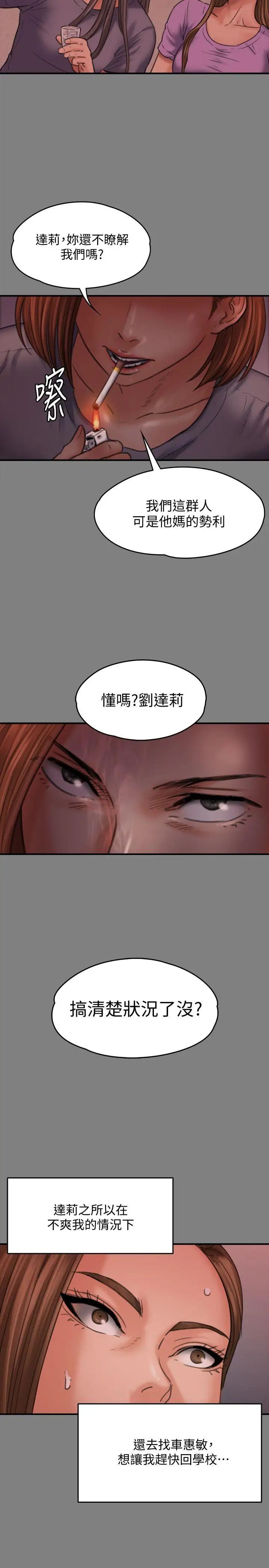 《傀儡》漫画最新章节第85话 - 我不能没有俊彪!免费下拉式在线观看章节第【15】张图片