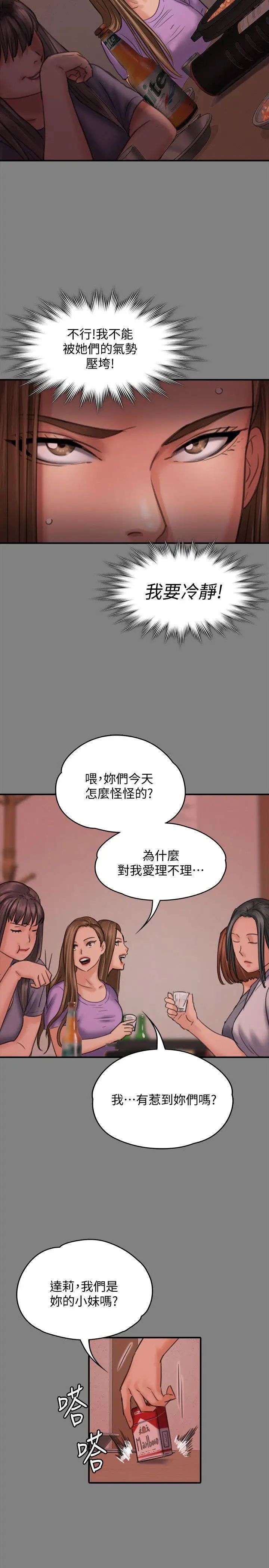 《傀儡》漫画最新章节第85话 - 我不能没有俊彪!免费下拉式在线观看章节第【12】张图片