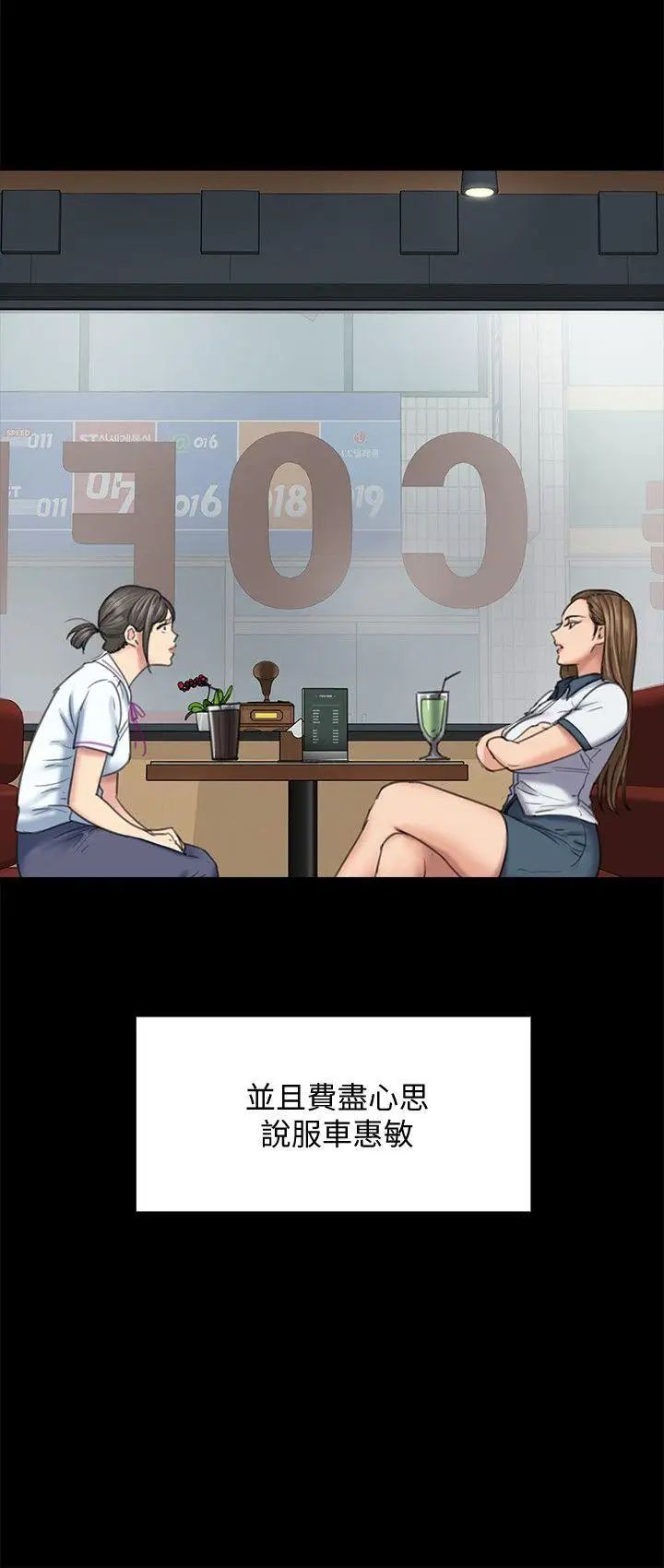 《傀儡》漫画最新章节第86话 - 被女儿威胁免费下拉式在线观看章节第【8】张图片