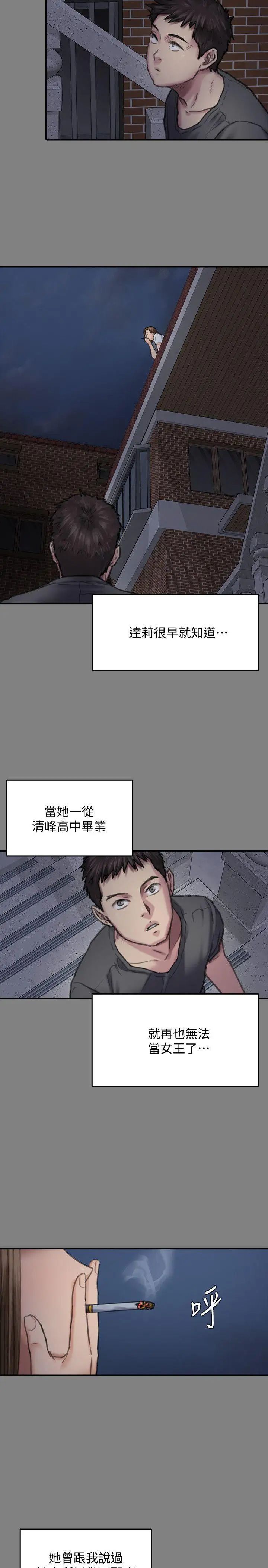 《傀儡》漫画最新章节第86话 - 被女儿威胁免费下拉式在线观看章节第【16】张图片