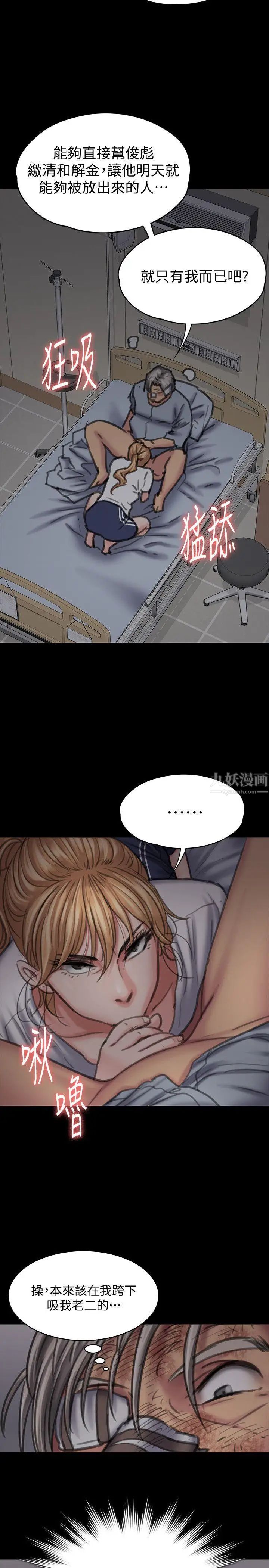 《傀儡》漫画最新章节第86话 - 被女儿威胁免费下拉式在线观看章节第【29】张图片