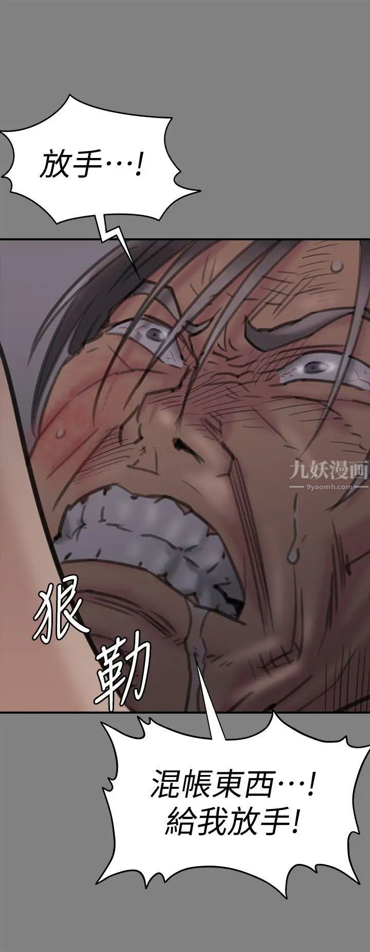 《傀儡》漫画最新章节第86话 - 被女儿威胁免费下拉式在线观看章节第【34】张图片