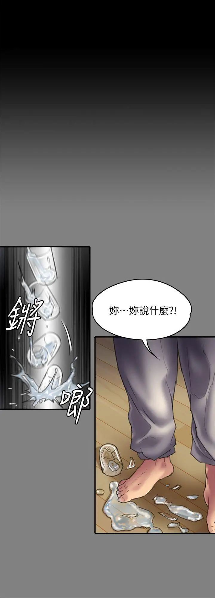 《傀儡》漫画最新章节第86话 - 被女儿威胁免费下拉式在线观看章节第【31】张图片