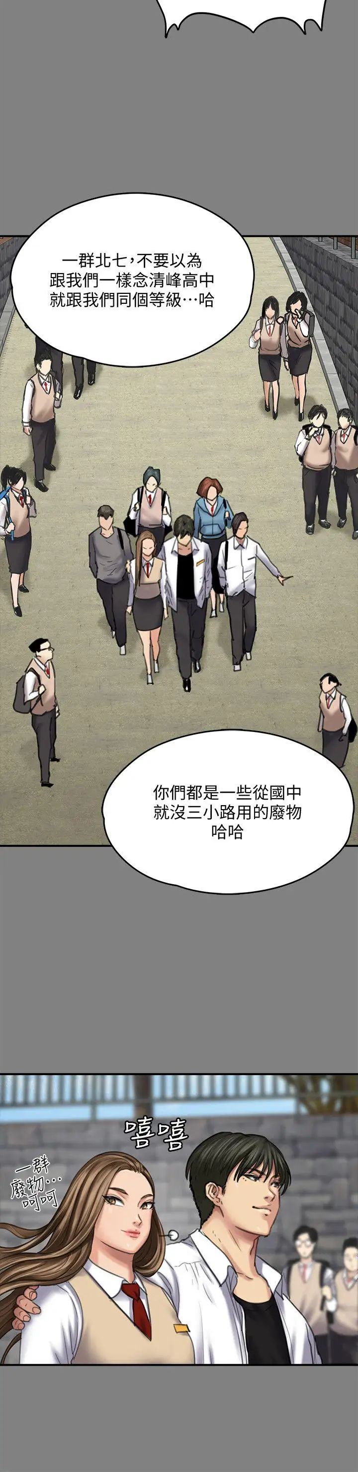 《傀儡》漫画最新章节第86话 - 被女儿威胁免费下拉式在线观看章节第【14】张图片