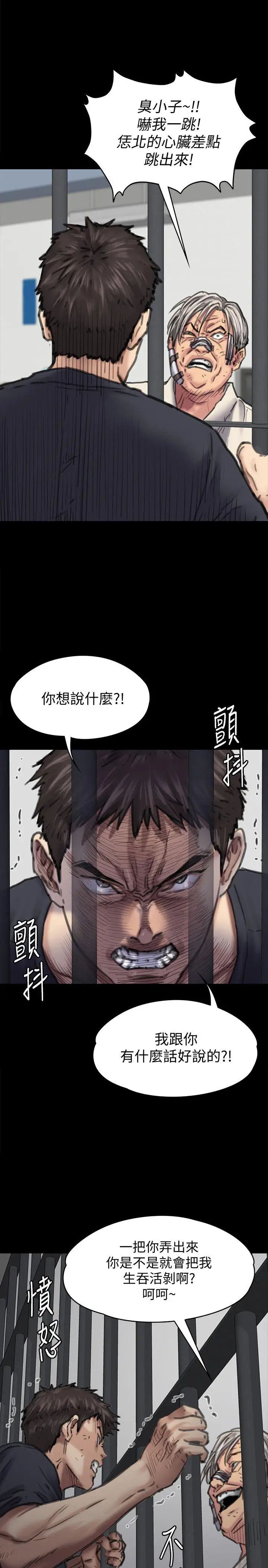 《傀儡》漫画最新章节第87话 - 不准你再碰我妈!免费下拉式在线观看章节第【8】张图片