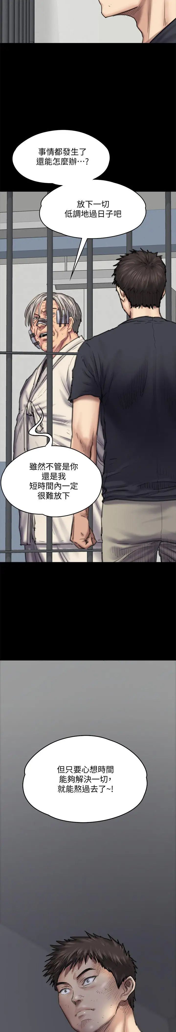 《傀儡》漫画最新章节第87话 - 不准你再碰我妈!免费下拉式在线观看章节第【26】张图片