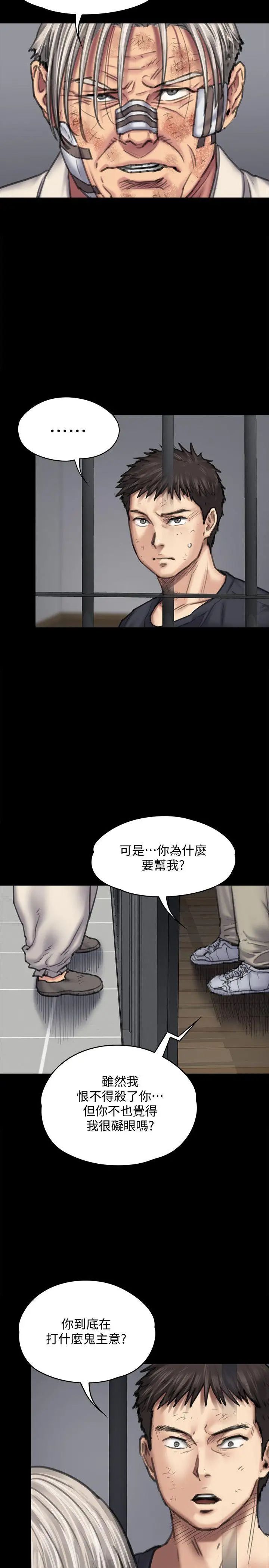 《傀儡》漫画最新章节第87话 - 不准你再碰我妈!免费下拉式在线观看章节第【18】张图片