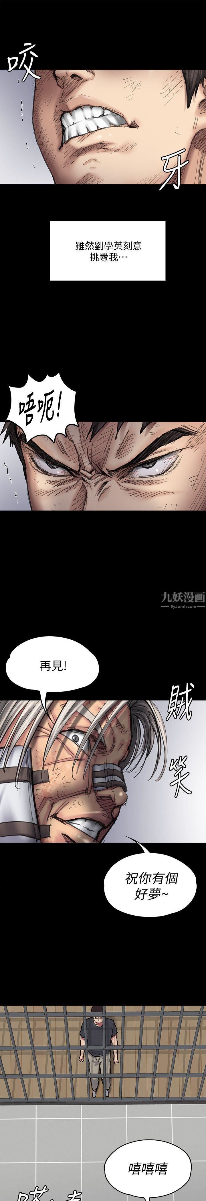 《傀儡》漫画最新章节第88话 - 俊彪去找爸爸免费下拉式在线观看章节第【17】张图片