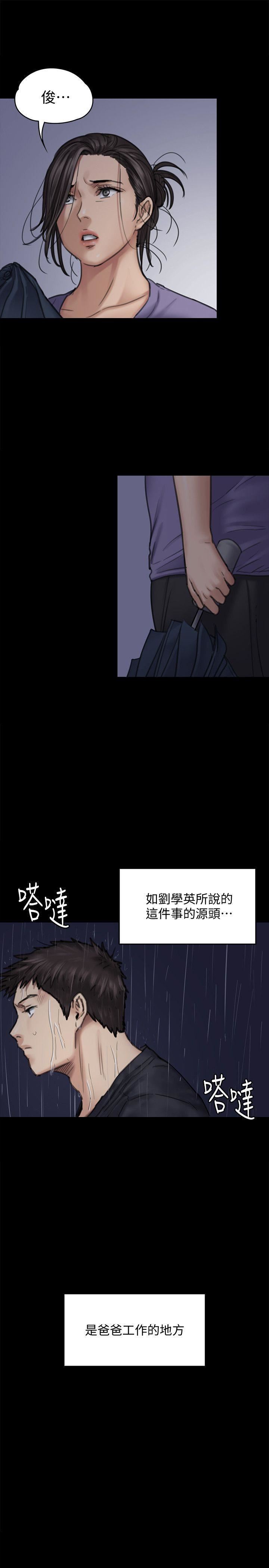 《傀儡》漫画最新章节第88话 - 俊彪去找爸爸免费下拉式在线观看章节第【26】张图片