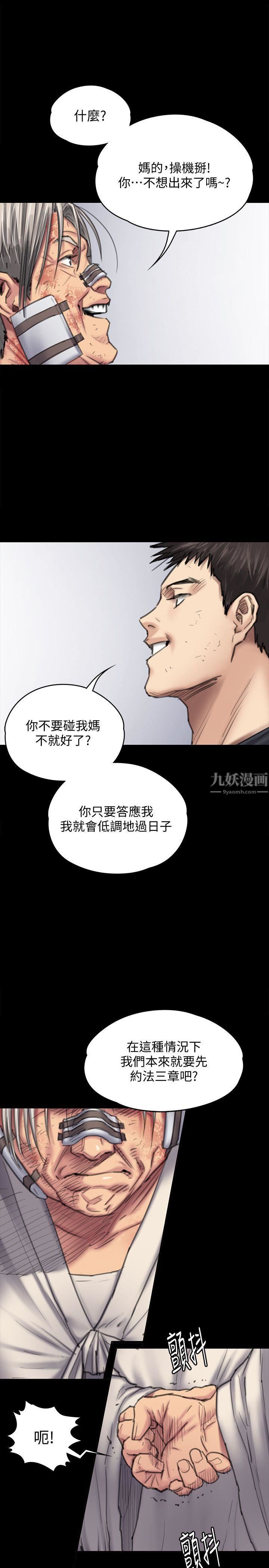 《傀儡》漫画最新章节第88话 - 俊彪去找爸爸免费下拉式在线观看章节第【5】张图片