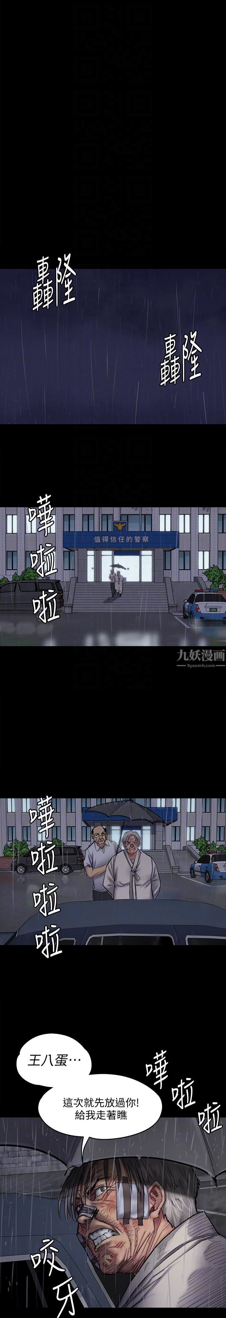 《傀儡》漫画最新章节第88话 - 俊彪去找爸爸免费下拉式在线观看章节第【19】张图片