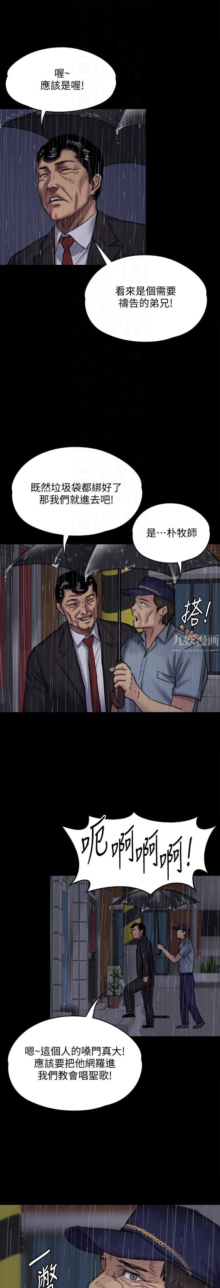 《傀儡》漫画最新章节第89话 - 觉醒后的重逢免费下拉式在线观看章节第【15】张图片