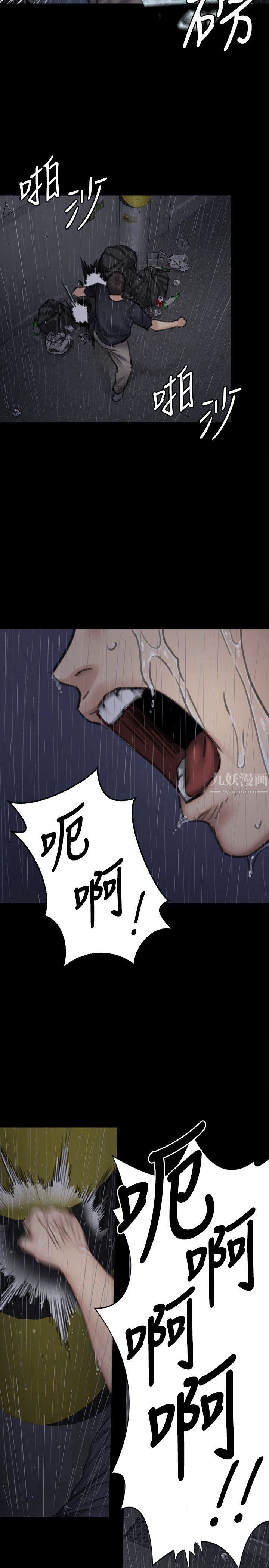 《傀儡》漫画最新章节第89话 - 觉醒后的重逢免费下拉式在线观看章节第【12】张图片