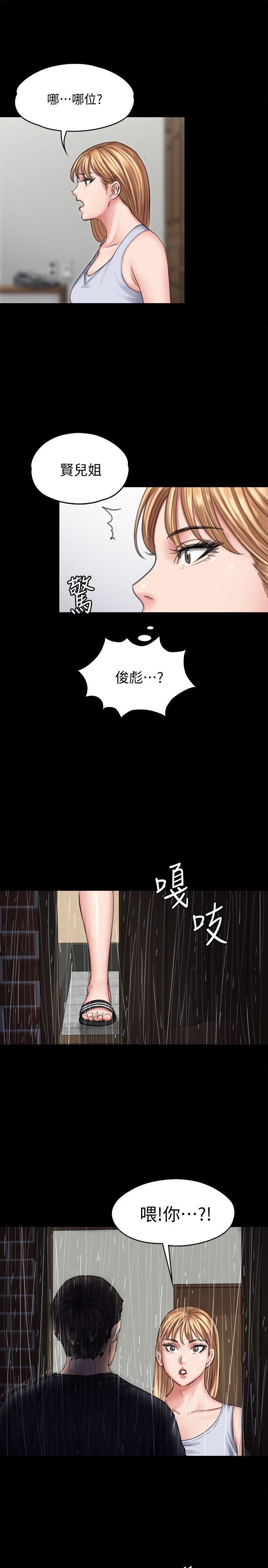 《傀儡》漫画最新章节第89话 - 觉醒后的重逢免费下拉式在线观看章节第【20】张图片