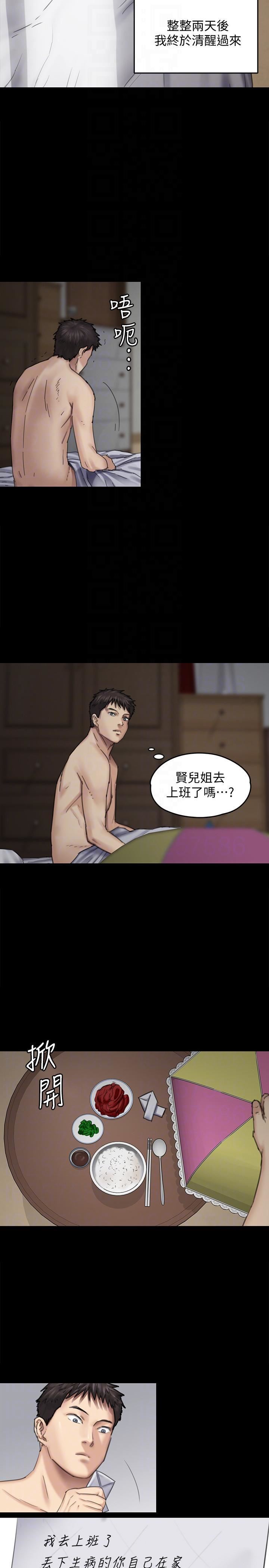 《傀儡》漫画最新章节第89话 - 觉醒后的重逢免费下拉式在线观看章节第【25】张图片