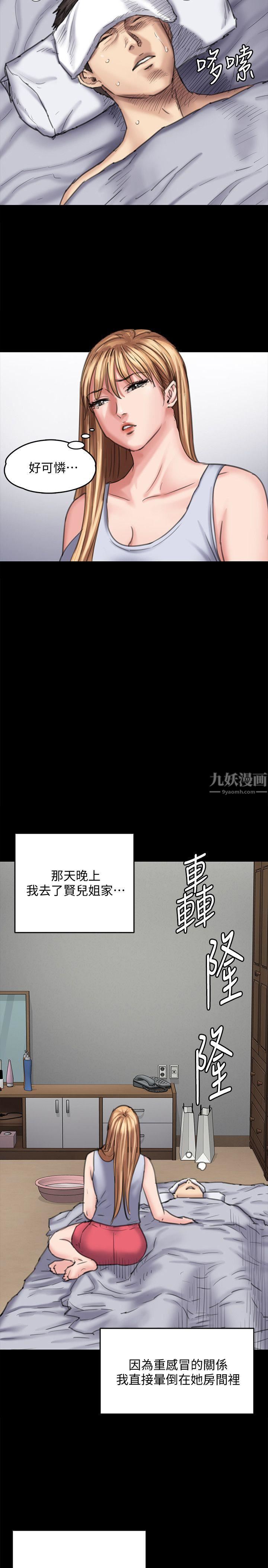 《傀儡》漫画最新章节第89话 - 觉醒后的重逢免费下拉式在线观看章节第【22】张图片