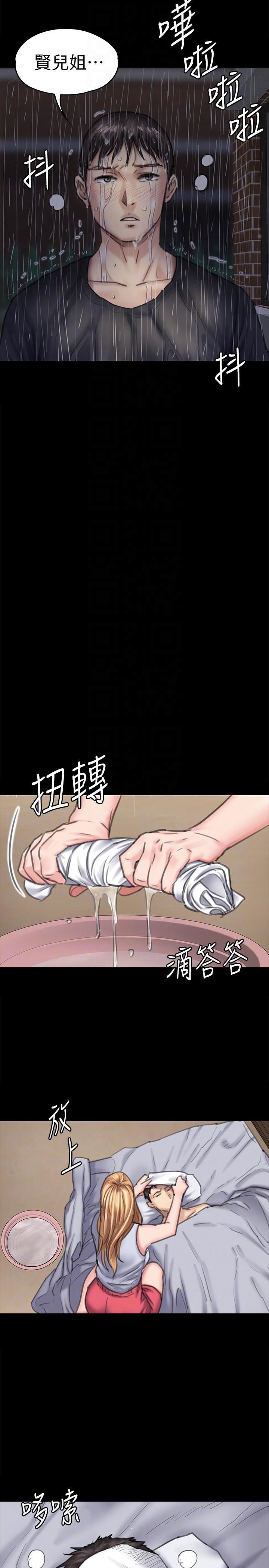 《傀儡》漫画最新章节第89话 - 觉醒后的重逢免费下拉式在线观看章节第【21】张图片